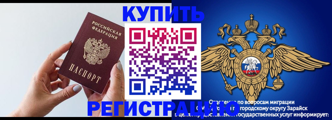 временная регистрация собственник в Троицке